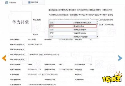 華為怎么申請鴻蒙商標(biāo),華為已注冊華為鴻蒙商標(biāo)是怎么回事 華為鴻蒙商標(biāo)注冊...