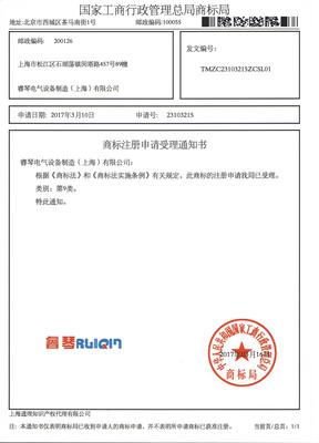 商標(biāo)申請(qǐng)受理通知書的解讀與流程說(shuō)明