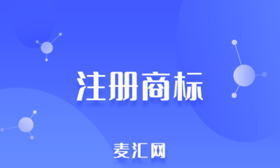 專利出資合同與商標(biāo)申請(qǐng)的法律實(shí)務(wù)指南